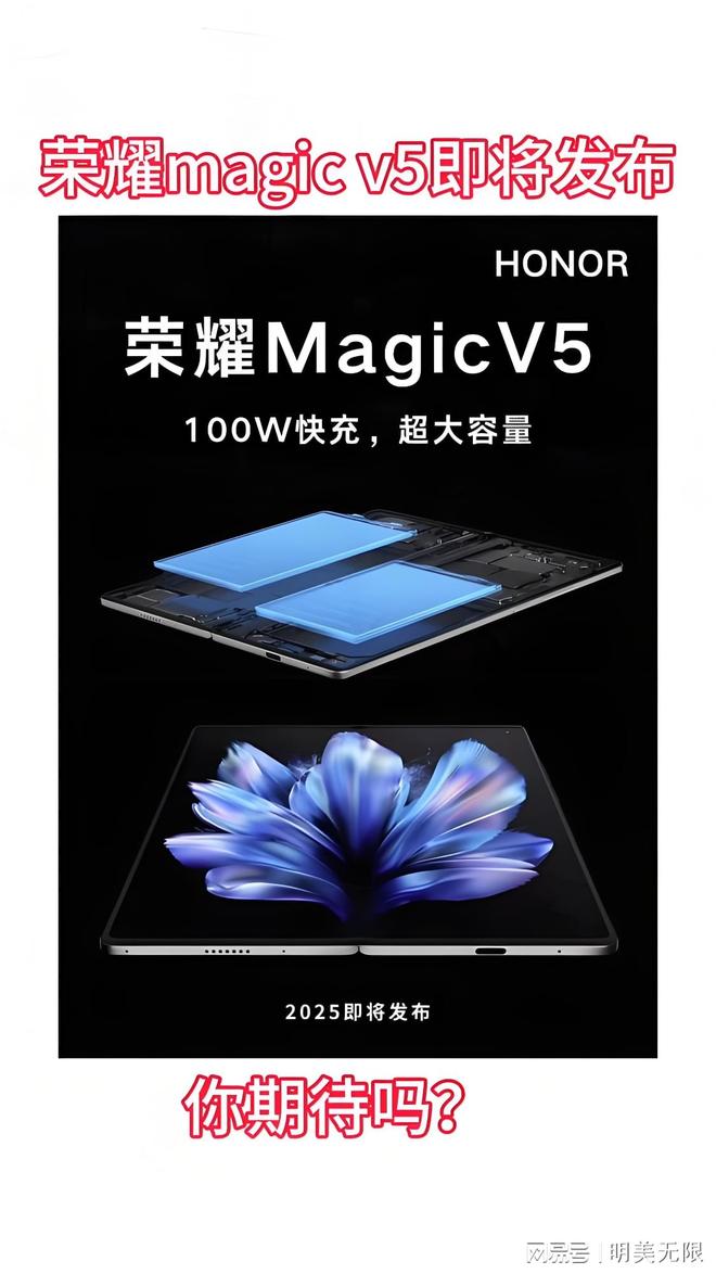 太狠了最薄机身+满血旗舰芯！不朽情缘荣耀Magic V5(图2)