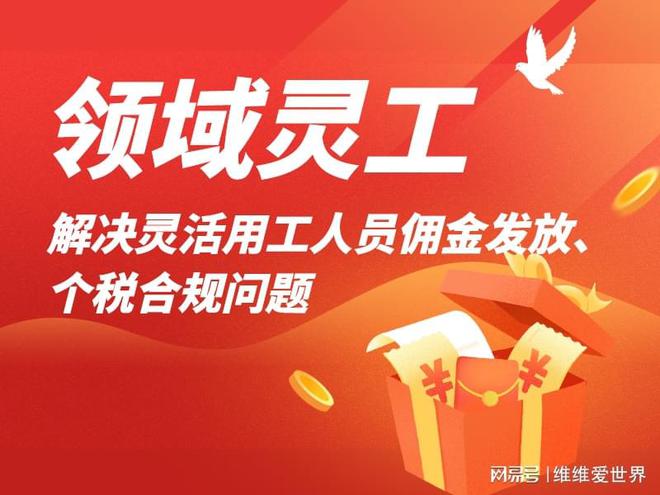 工企业 灵工平台前十名不朽情缘正规网站灵活用(图1)